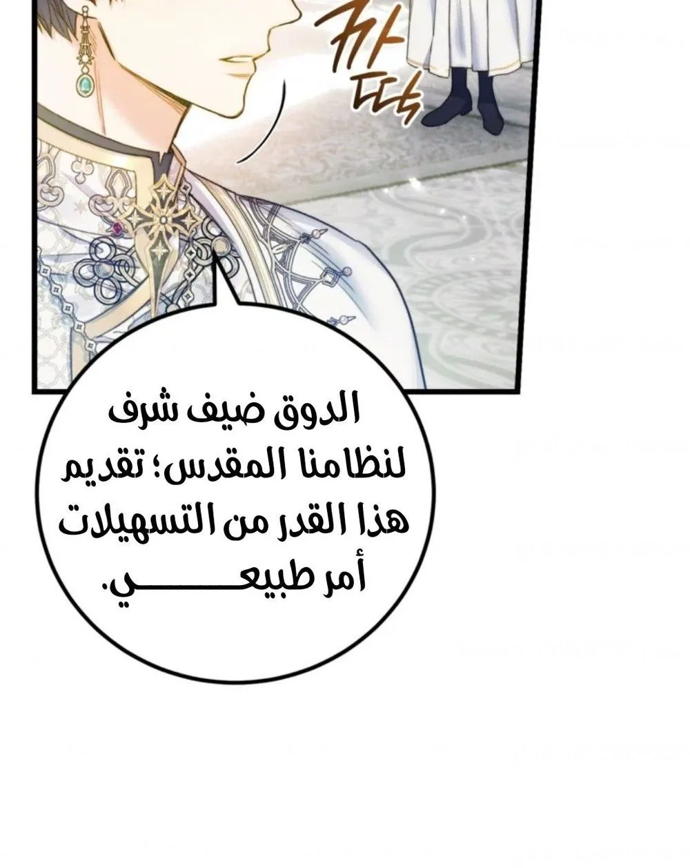 Read Angnyeoneun Baengmanjangja Haegyeolsa AR Manga Online
