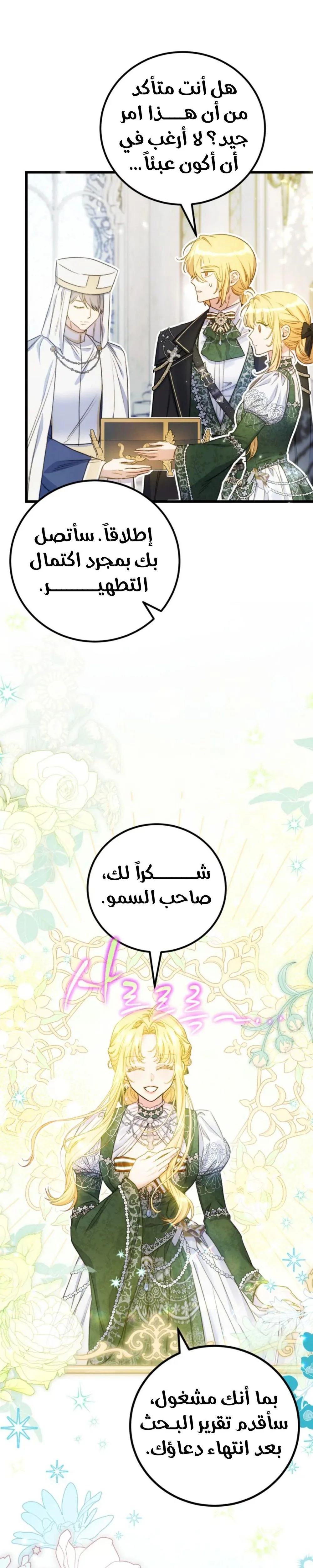Read Angnyeoneun Baengmanjangja Haegyeolsa AR Manga Online