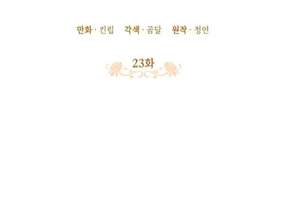 Read Angnyeoneun Baengmanjangja Haegyeolsa AR Manga Online