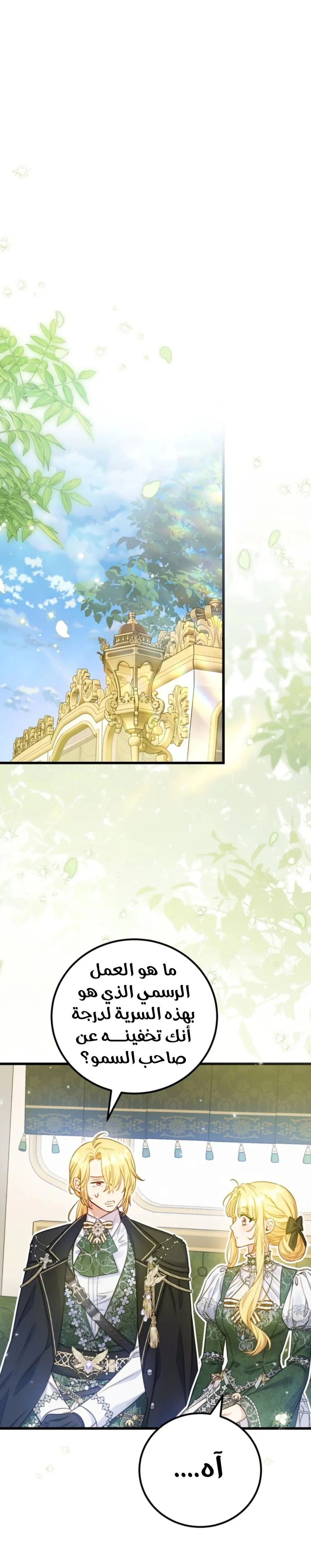 Read Angnyeoneun Baengmanjangja Haegyeolsa AR Manga Online