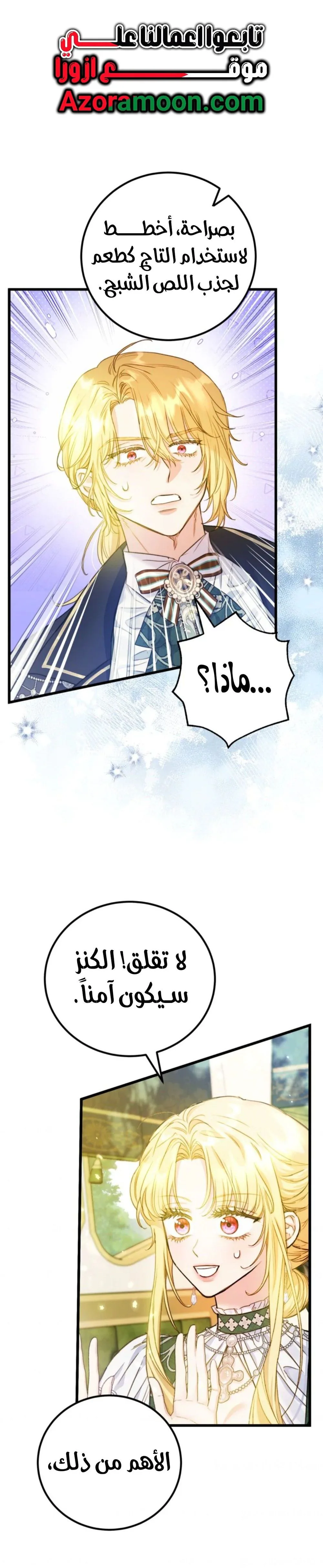Read Angnyeoneun Baengmanjangja Haegyeolsa AR Manga Online