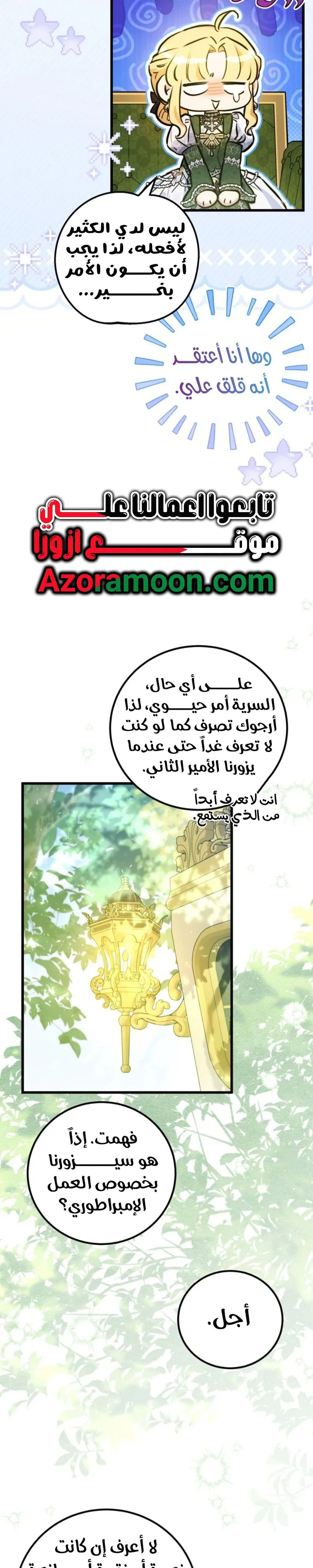 Read Angnyeoneun Baengmanjangja Haegyeolsa AR Manga Online
