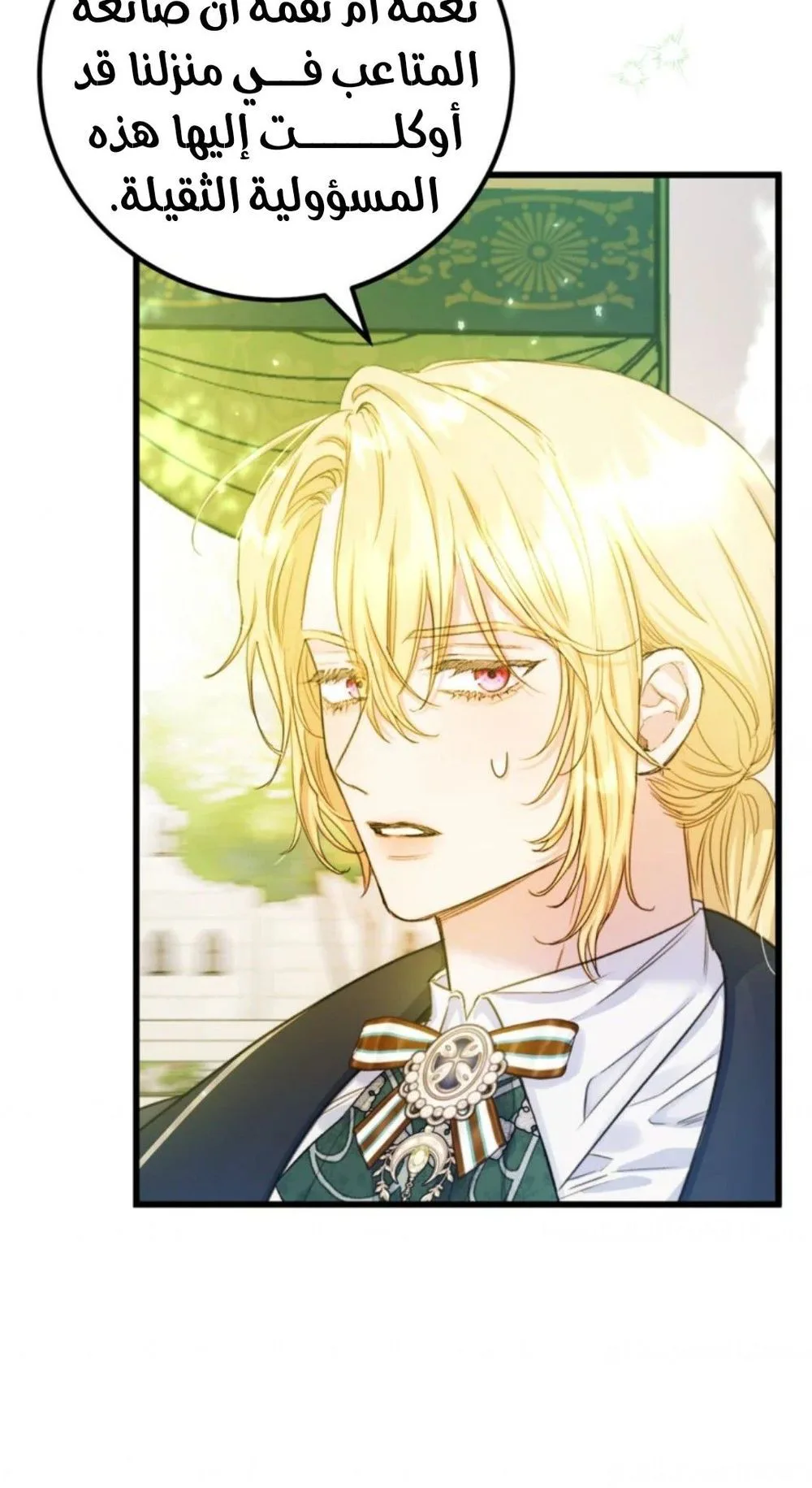 Read Angnyeoneun Baengmanjangja Haegyeolsa AR Manga Online