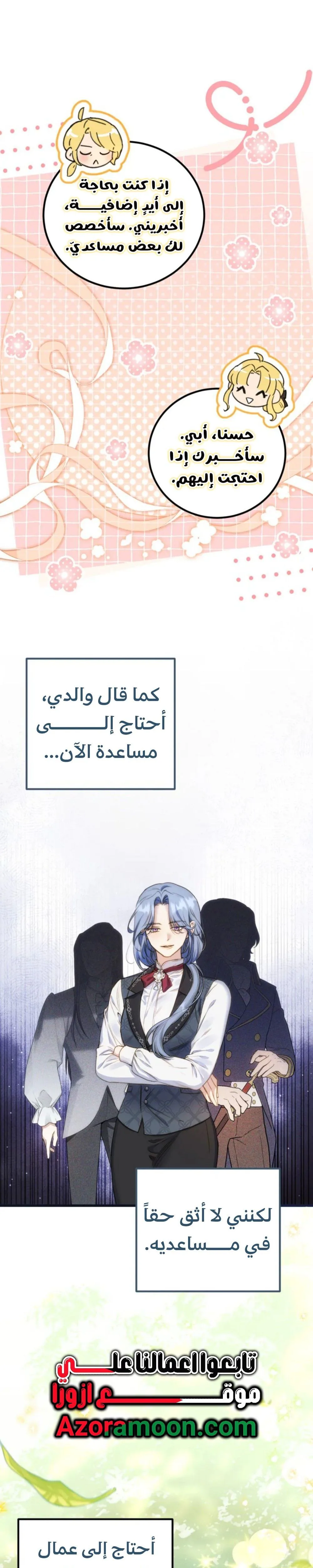 Read Angnyeoneun Baengmanjangja Haegyeolsa AR Manga Online