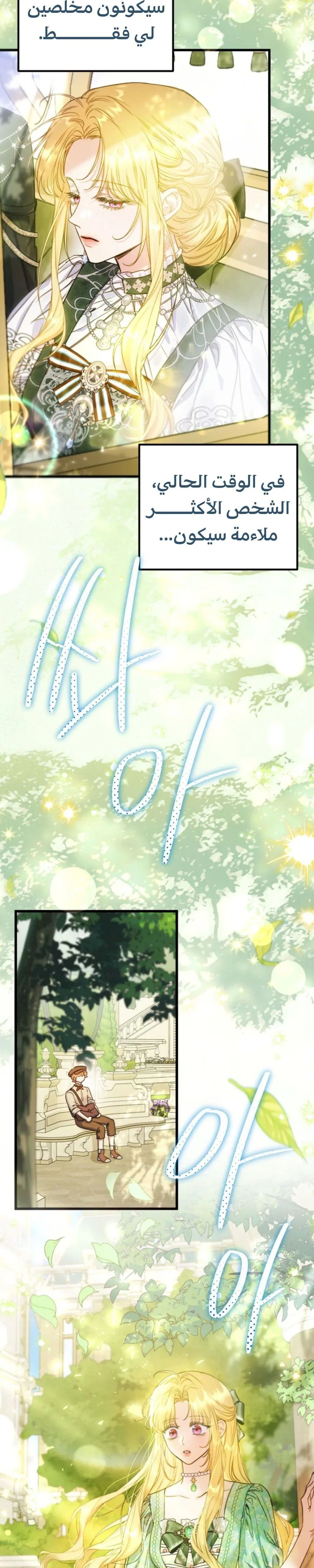 Read Angnyeoneun Baengmanjangja Haegyeolsa AR Manga Online