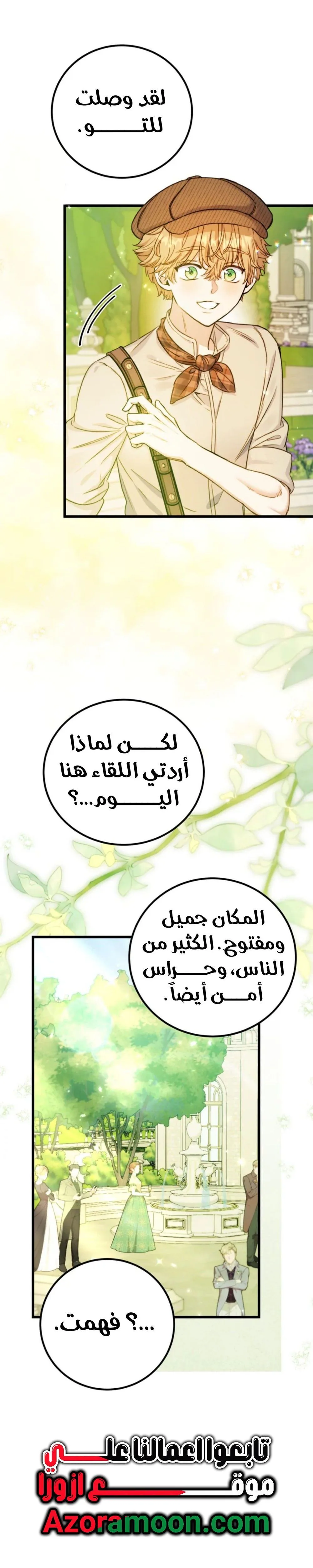 Read Angnyeoneun Baengmanjangja Haegyeolsa AR Manga Online