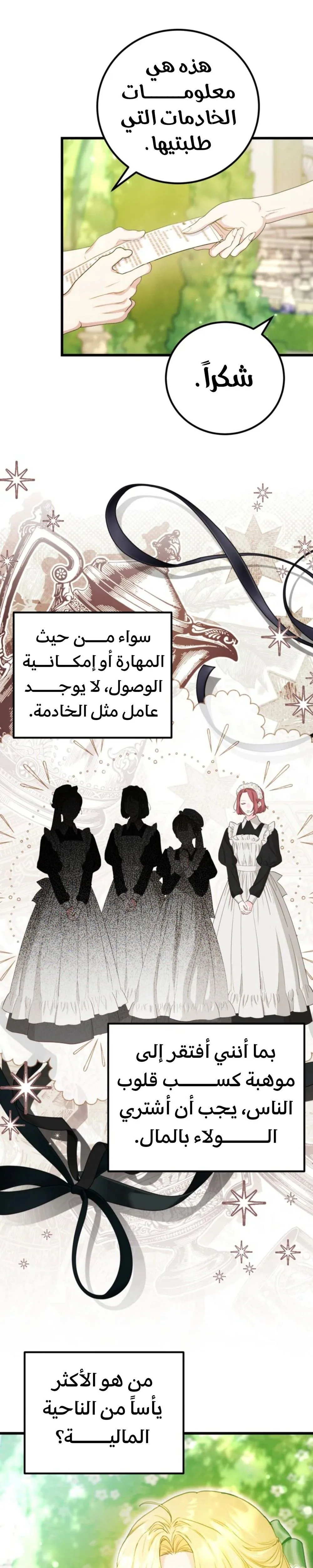 Read Angnyeoneun Baengmanjangja Haegyeolsa AR Manga Online