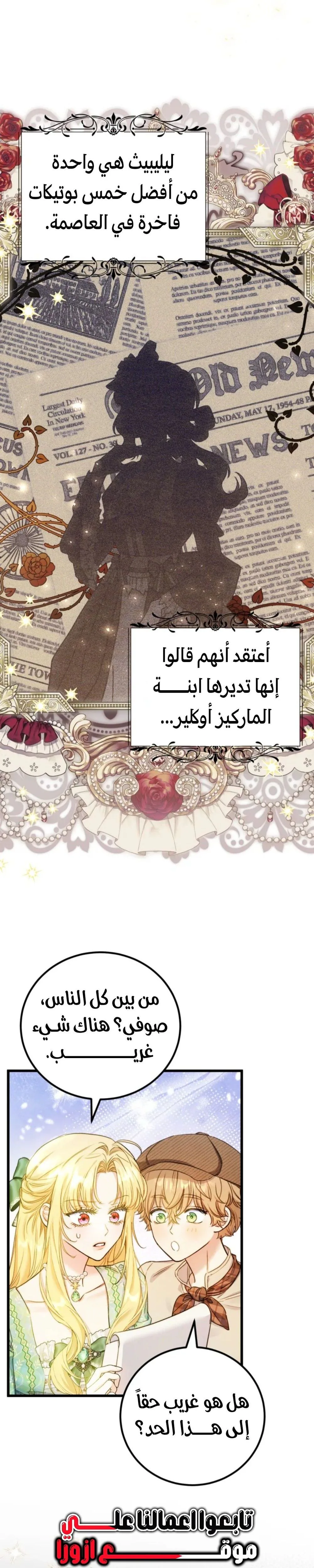 Read Angnyeoneun Baengmanjangja Haegyeolsa AR Manga Online