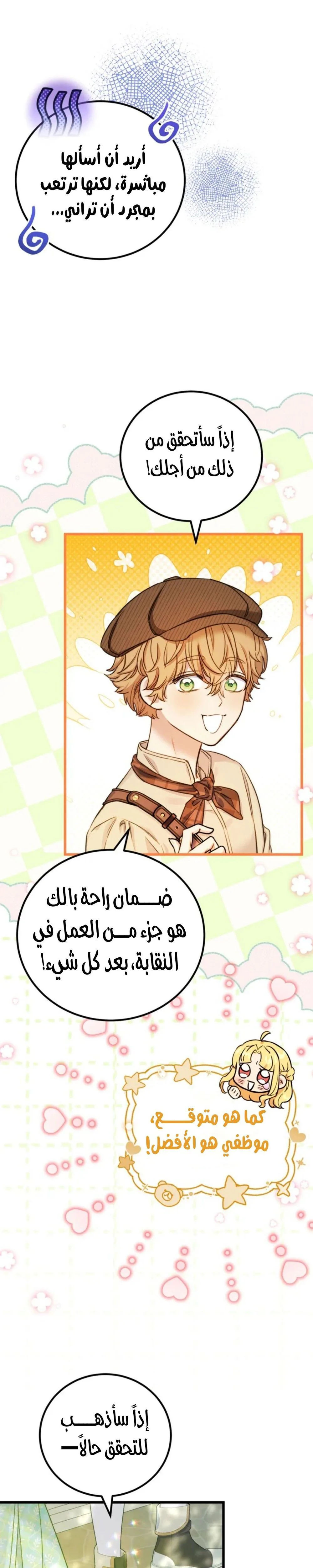 Read Angnyeoneun Baengmanjangja Haegyeolsa AR Manga Online