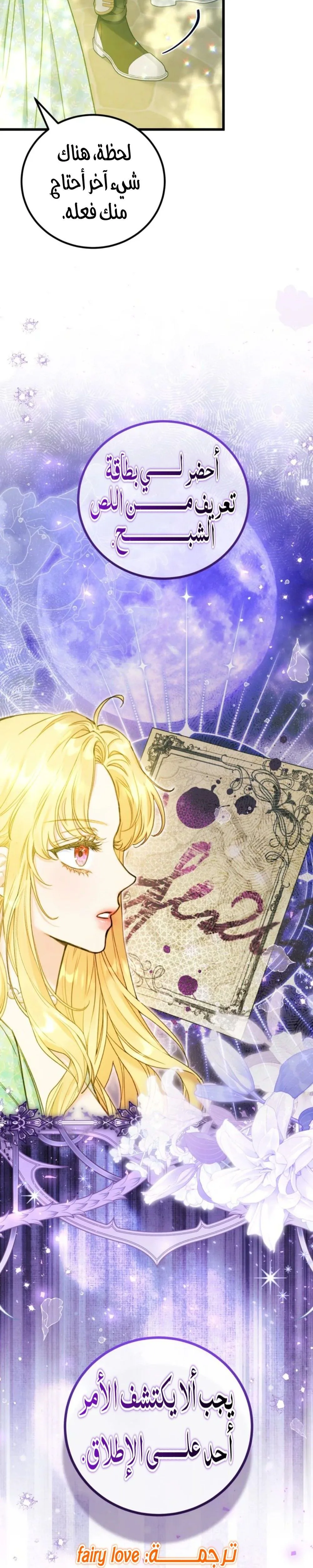 Read Angnyeoneun Baengmanjangja Haegyeolsa AR Manga Online