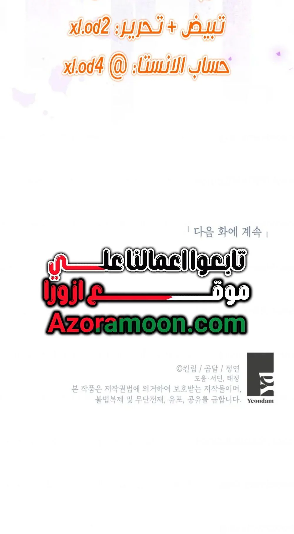 Read Angnyeoneun Baengmanjangja Haegyeolsa AR Manga Online