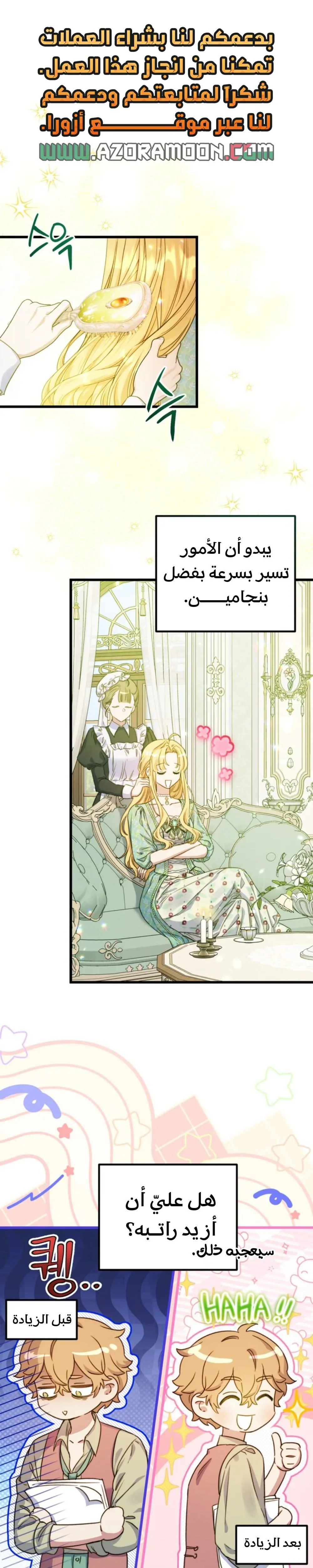 Read Angnyeoneun Baengmanjangja Haegyeolsa AR Manga Online