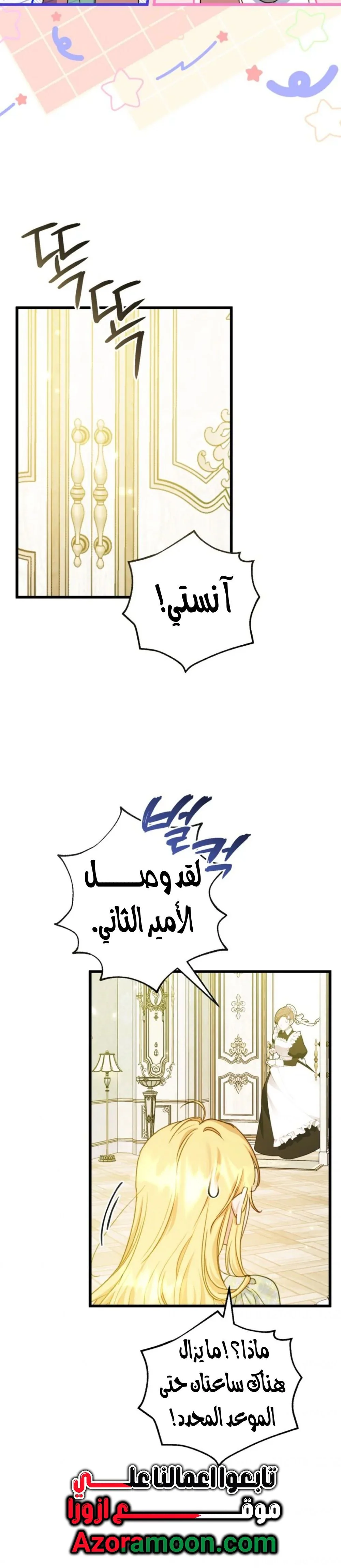 Read Angnyeoneun Baengmanjangja Haegyeolsa AR Manga Online