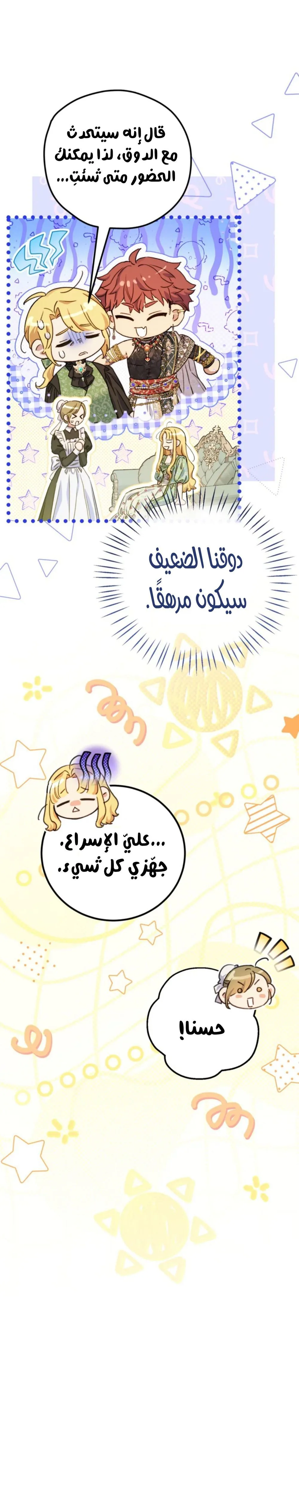 Read Angnyeoneun Baengmanjangja Haegyeolsa AR Manga Online
