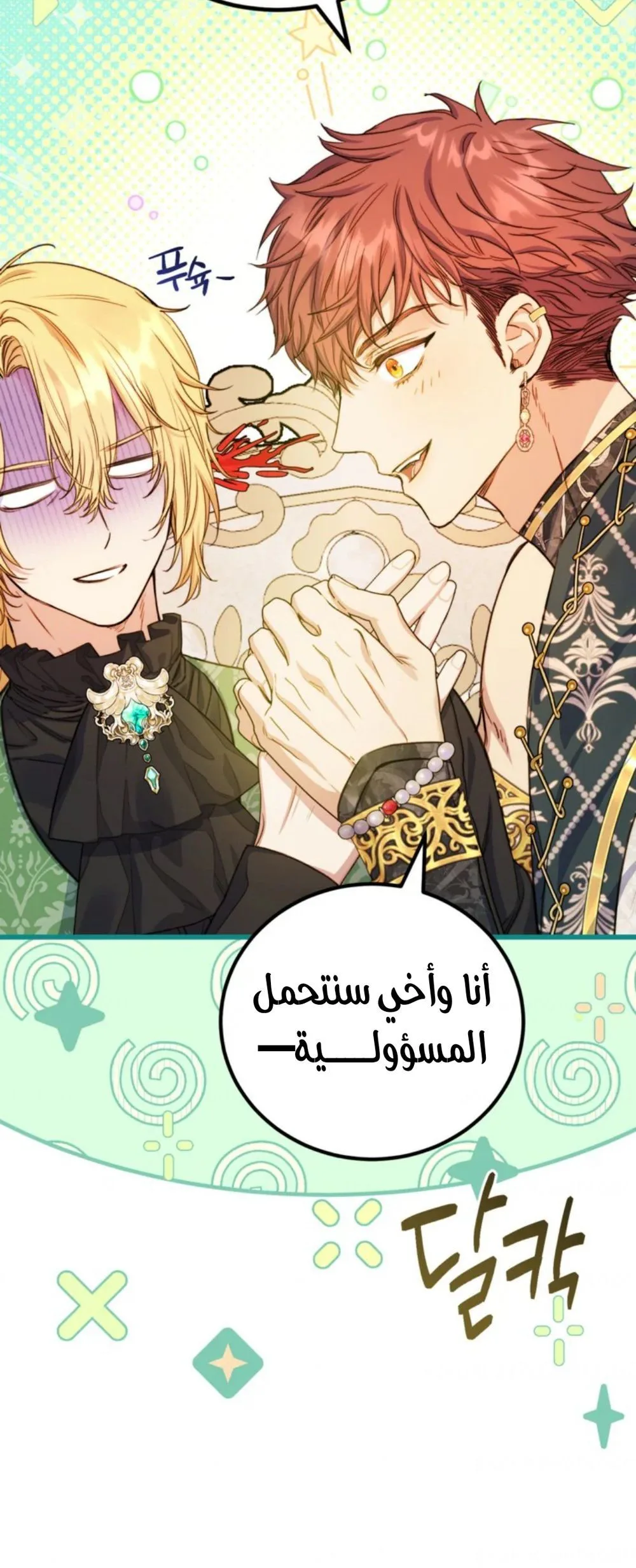Read Angnyeoneun Baengmanjangja Haegyeolsa AR Manga Online