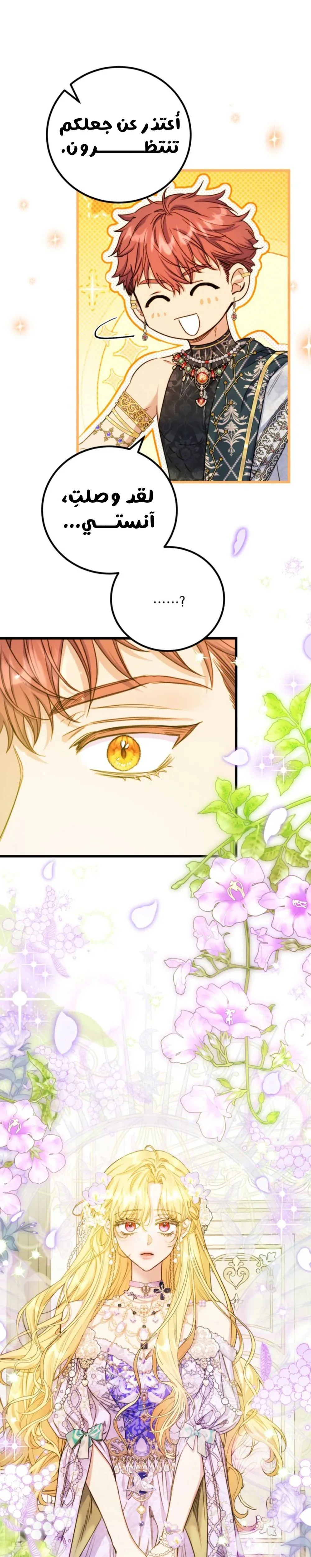 Read Angnyeoneun Baengmanjangja Haegyeolsa AR Manga Online