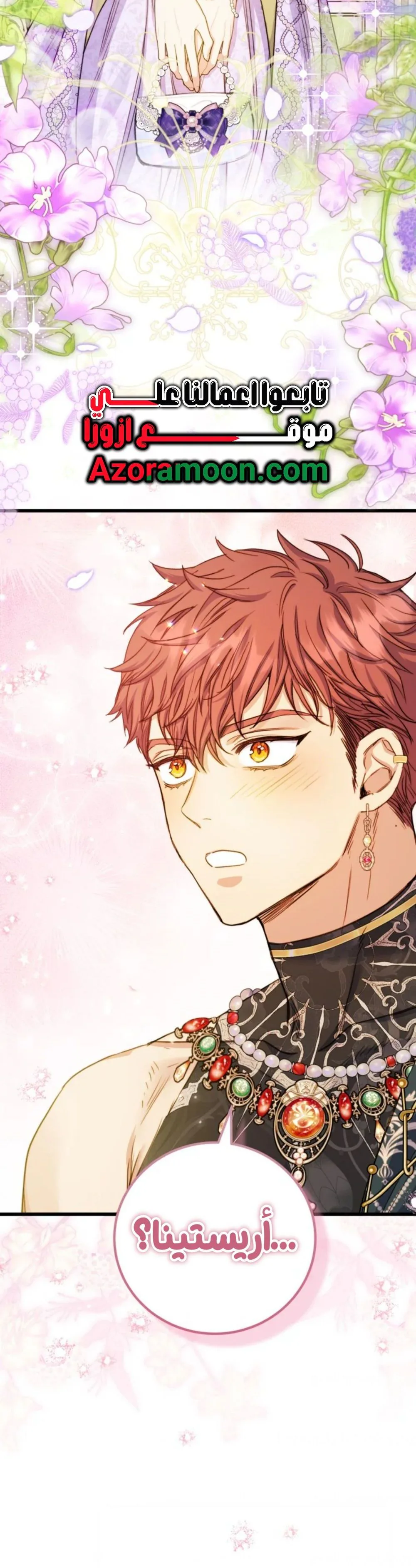 Read Angnyeoneun Baengmanjangja Haegyeolsa AR Manga Online