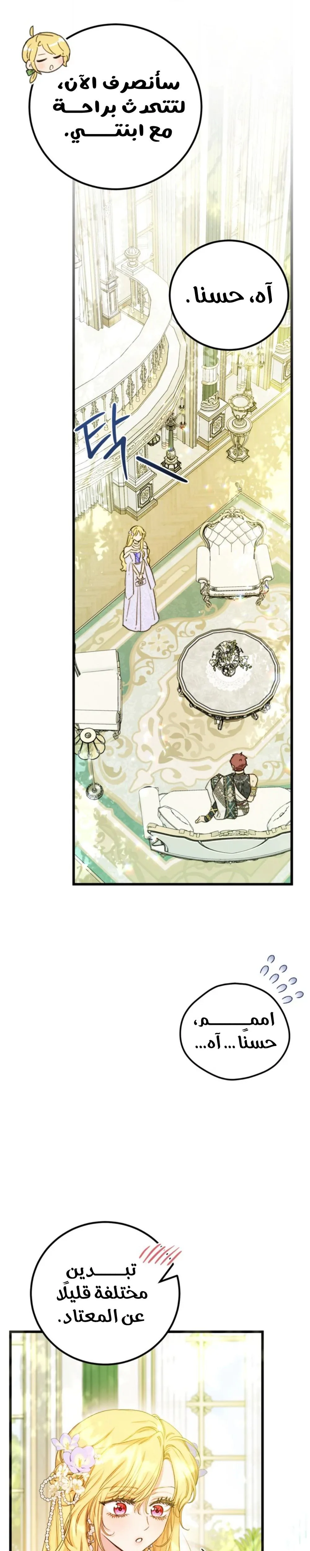 Read Angnyeoneun Baengmanjangja Haegyeolsa AR Manga Online