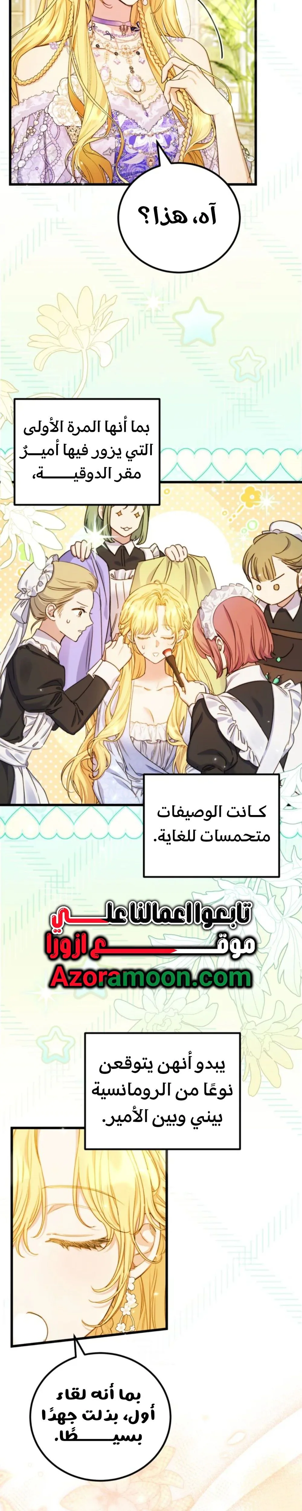Read Angnyeoneun Baengmanjangja Haegyeolsa AR Manga Online