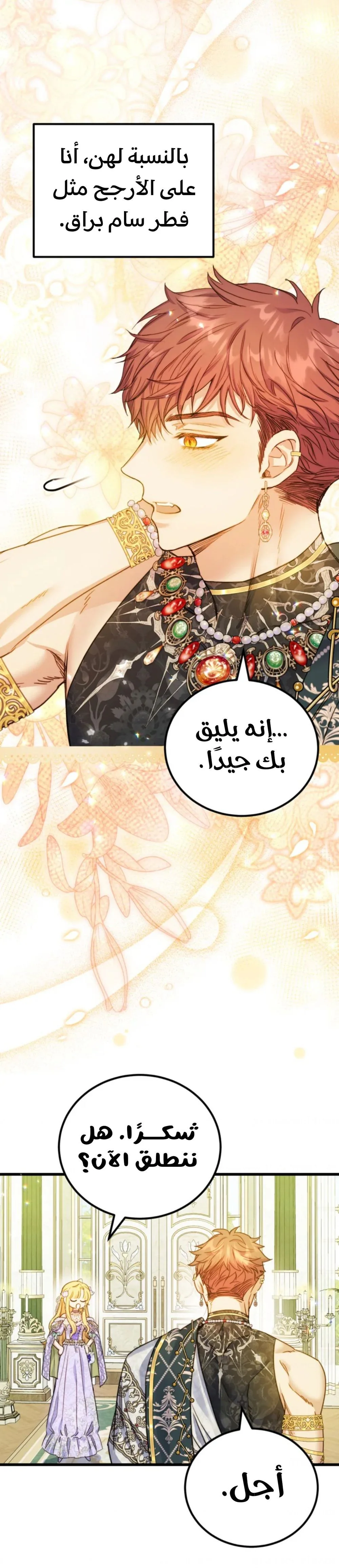 Read Angnyeoneun Baengmanjangja Haegyeolsa AR Manga Online