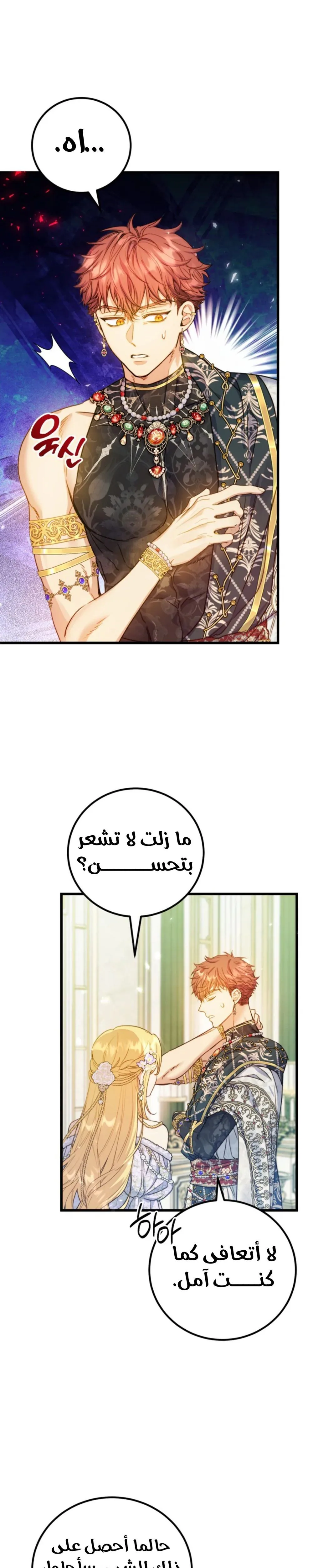 Read Angnyeoneun Baengmanjangja Haegyeolsa AR Manga Online