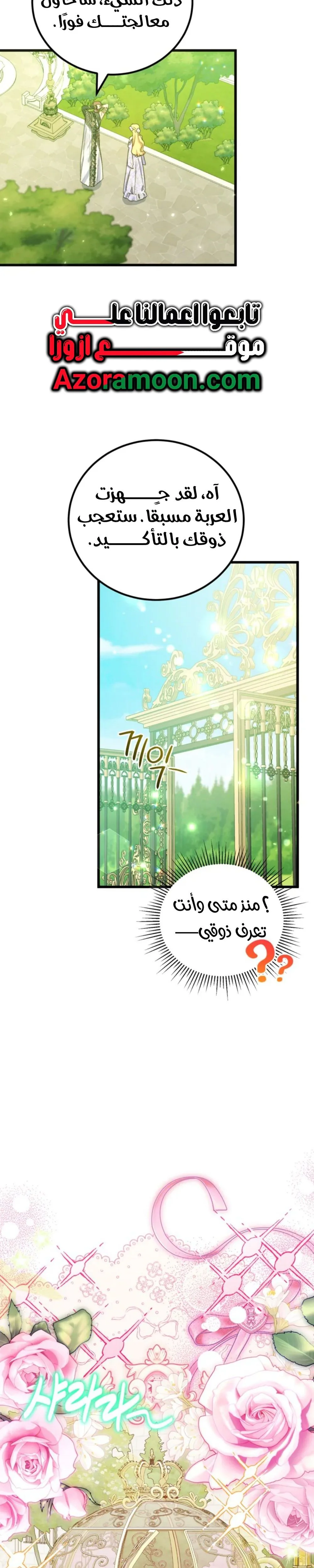 Read Angnyeoneun Baengmanjangja Haegyeolsa AR Manga Online