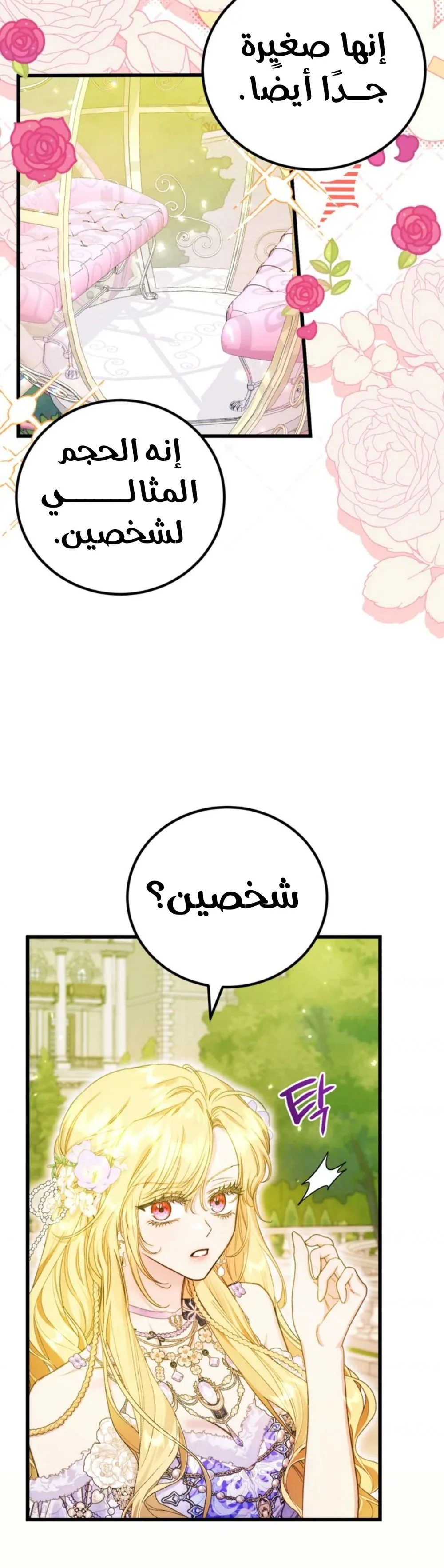 Read Angnyeoneun Baengmanjangja Haegyeolsa AR Manga Online