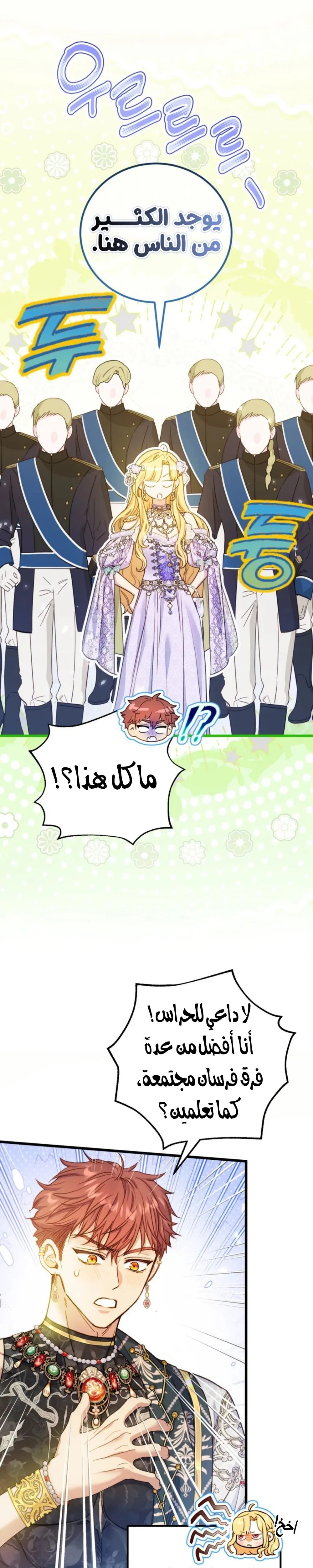 Read Angnyeoneun Baengmanjangja Haegyeolsa AR Manga Online