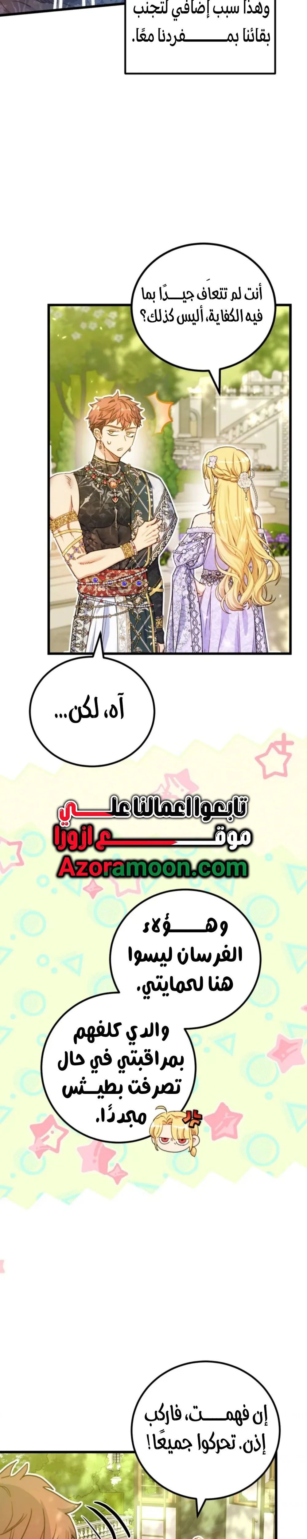Read Angnyeoneun Baengmanjangja Haegyeolsa AR Manga Online