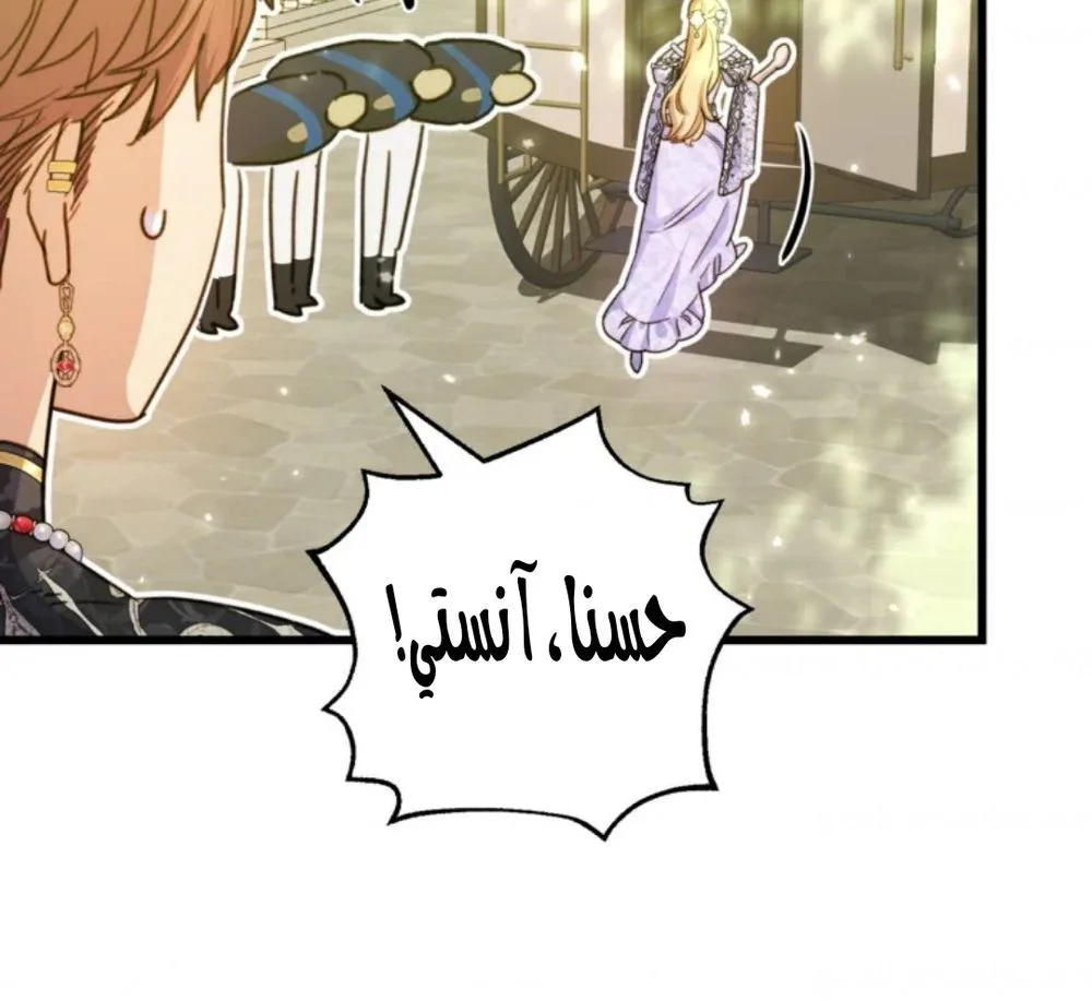 Read Angnyeoneun Baengmanjangja Haegyeolsa AR Manga Online