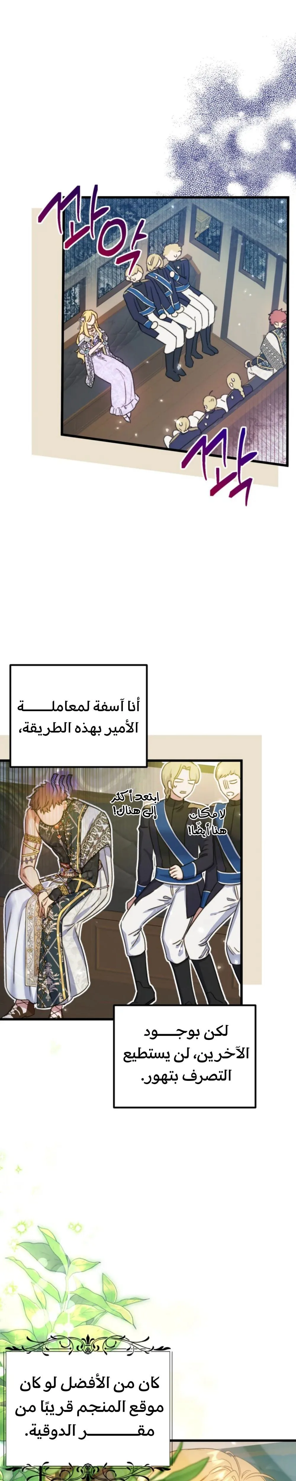 Read Angnyeoneun Baengmanjangja Haegyeolsa AR Manga Online