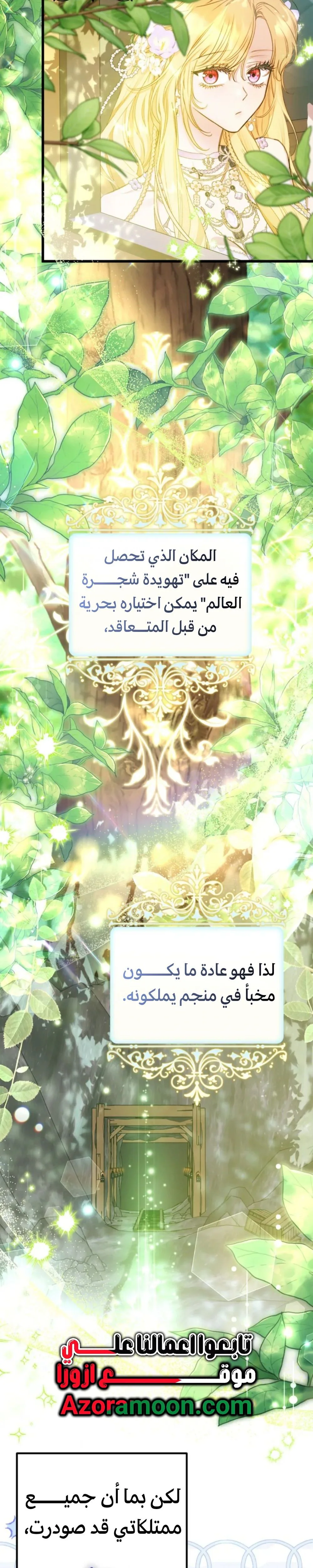 Read Angnyeoneun Baengmanjangja Haegyeolsa AR Manga Online