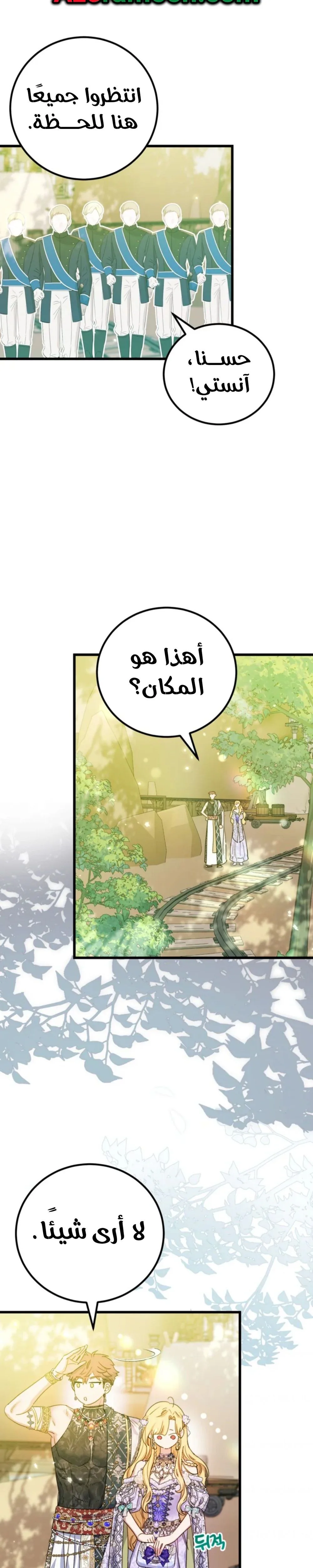 Read Angnyeoneun Baengmanjangja Haegyeolsa AR Manga Online