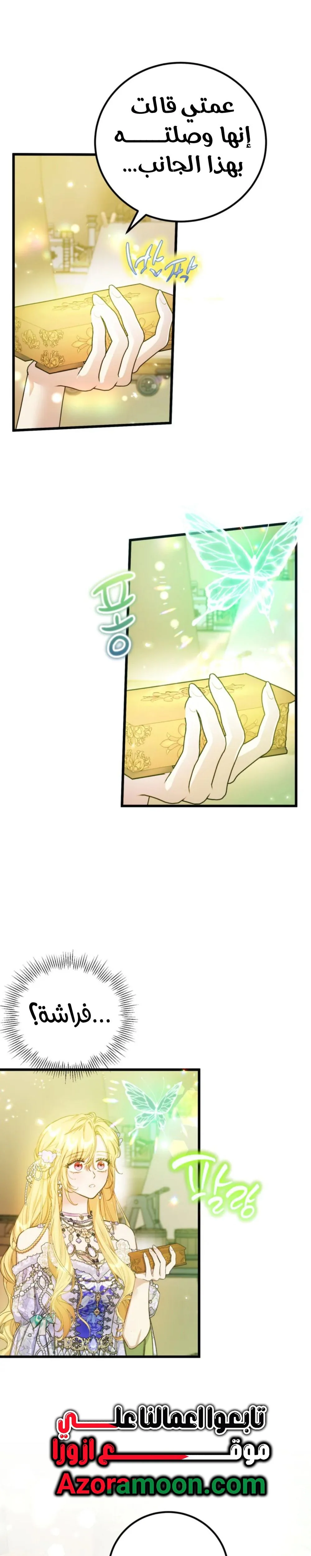 Read Angnyeoneun Baengmanjangja Haegyeolsa AR Manga Online