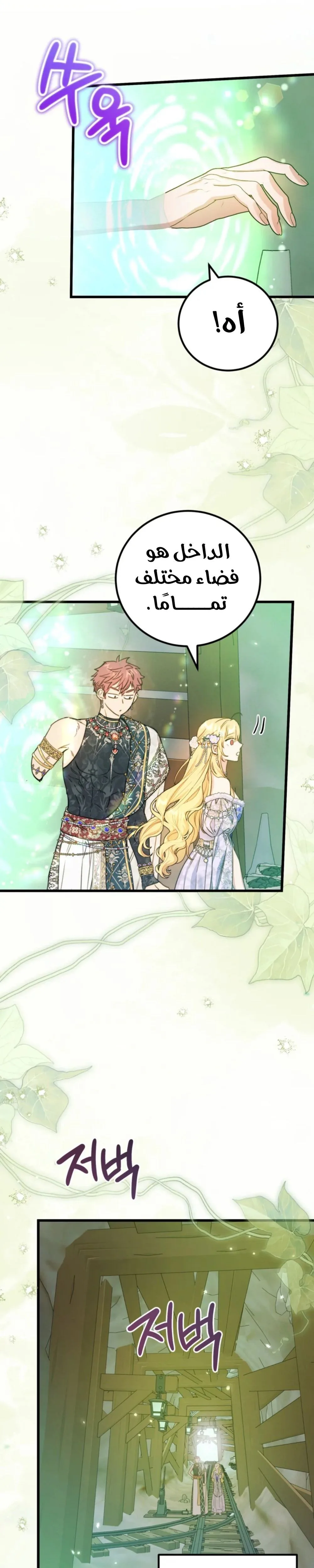 Read Angnyeoneun Baengmanjangja Haegyeolsa AR Manga Online