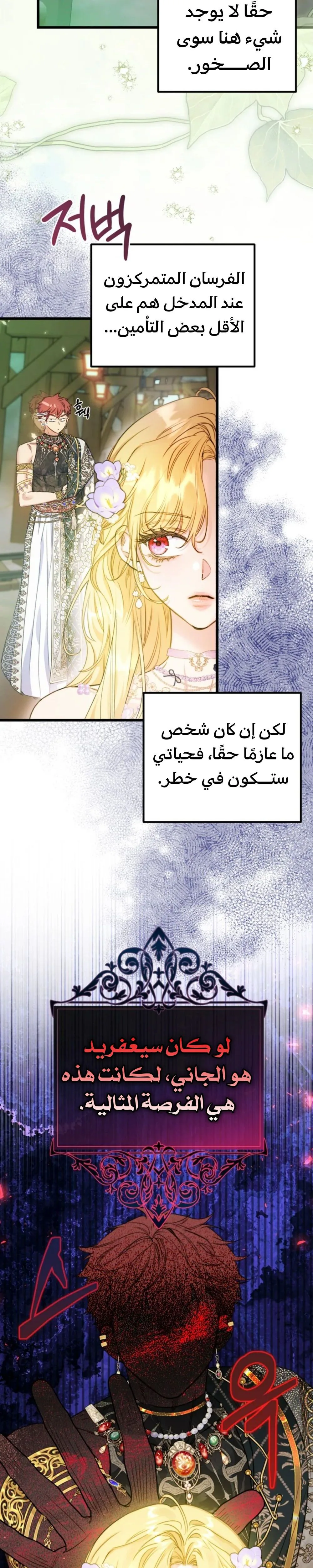 Read Angnyeoneun Baengmanjangja Haegyeolsa AR Manga Online