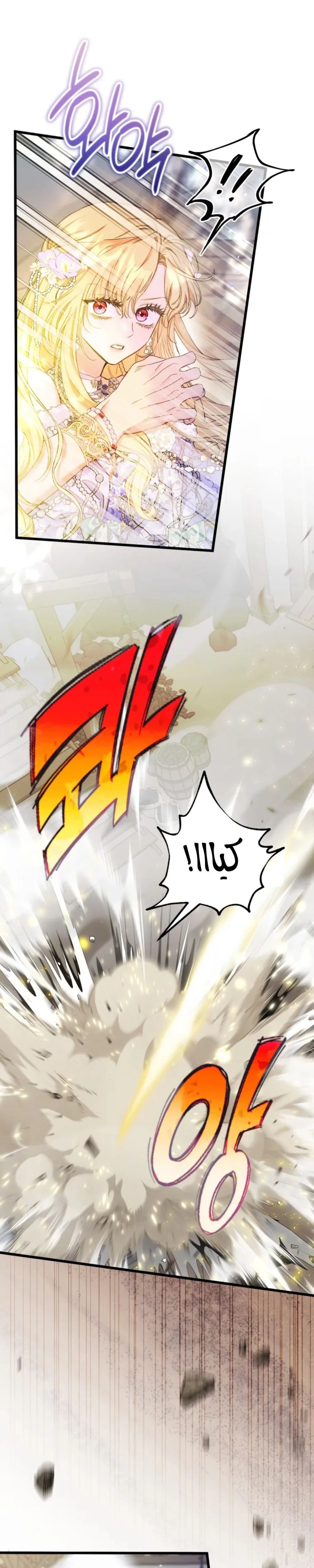 Read Angnyeoneun Baengmanjangja Haegyeolsa AR Manga Online