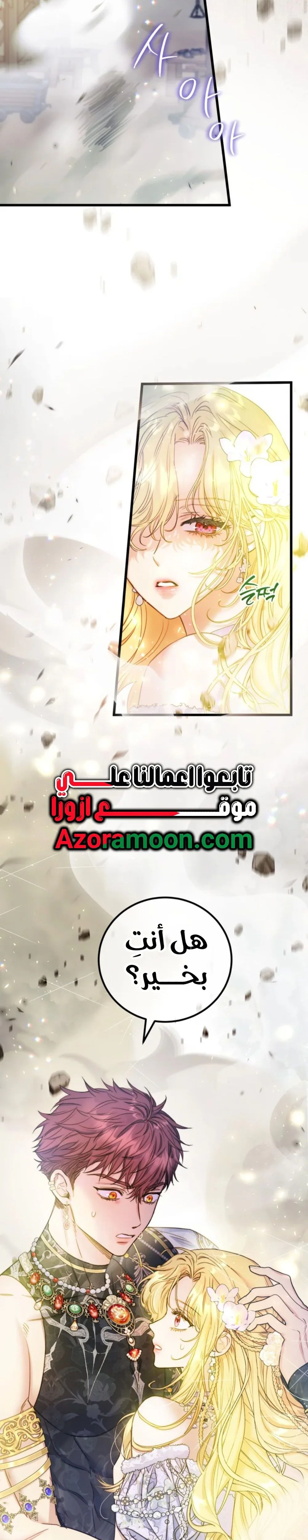 Read Angnyeoneun Baengmanjangja Haegyeolsa AR Manga Online