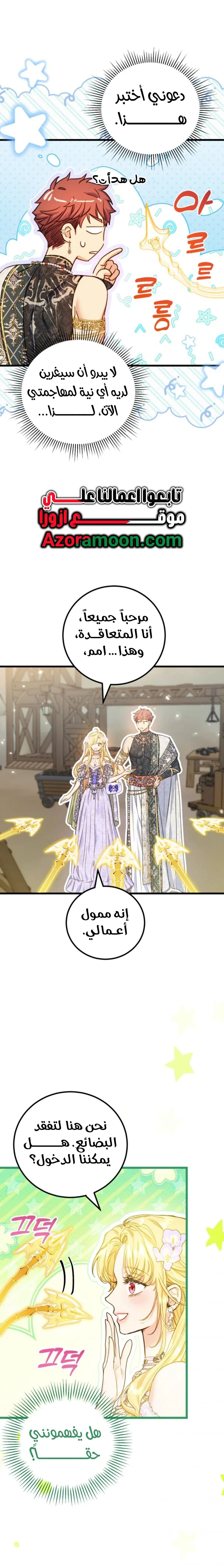 Read Angnyeoneun Baengmanjangja Haegyeolsa AR Manga Online