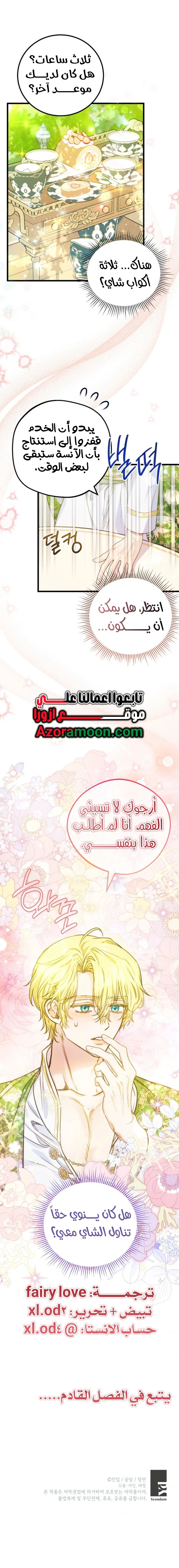 Read Angnyeoneun Baengmanjangja Haegyeolsa AR Manga Online
