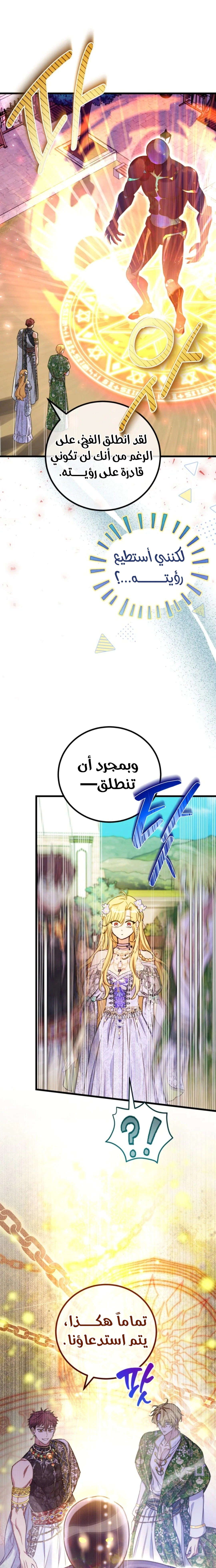 Read Angnyeoneun Baengmanjangja Haegyeolsa AR Manga Online