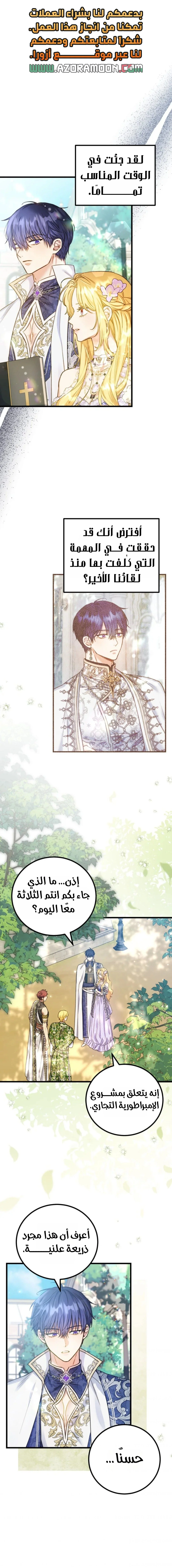 Read Angnyeoneun Baengmanjangja Haegyeolsa AR Manga Online