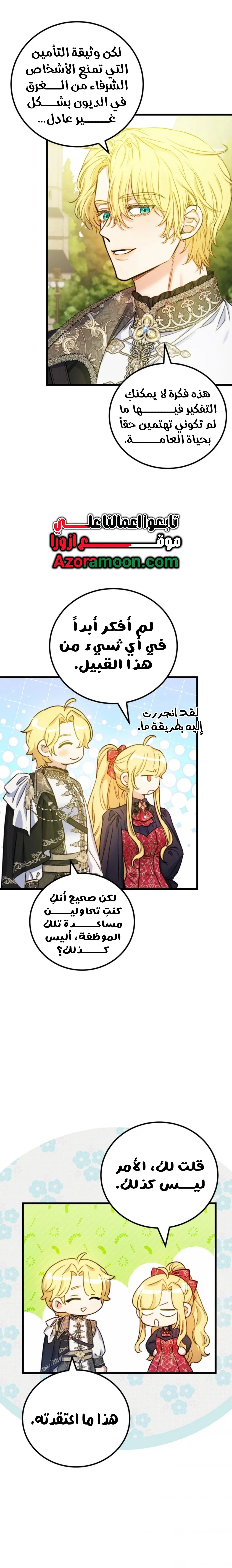 Read Angnyeoneun Baengmanjangja Haegyeolsa AR Manga Online