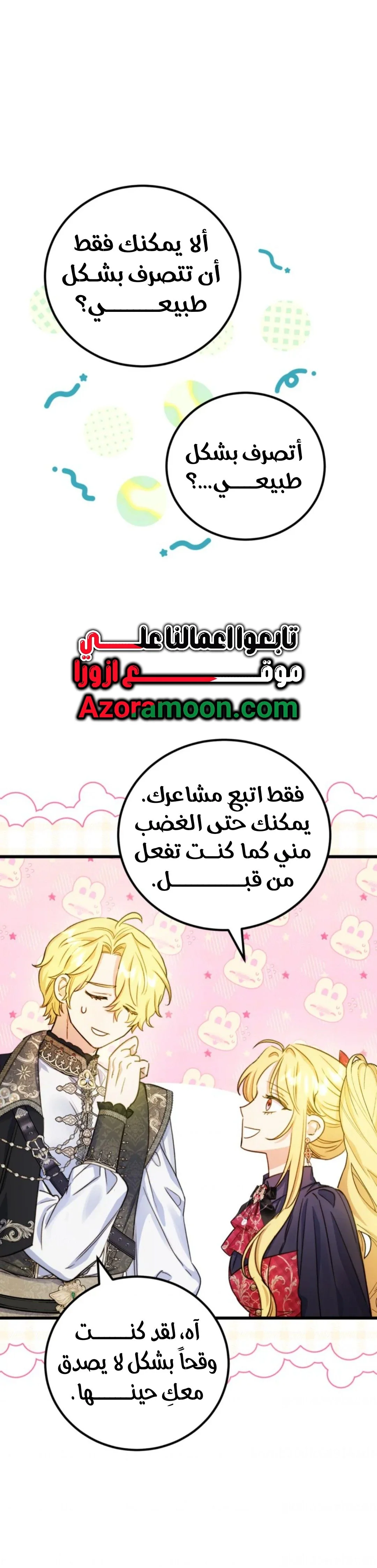 Read Angnyeoneun Baengmanjangja Haegyeolsa AR Manga Online