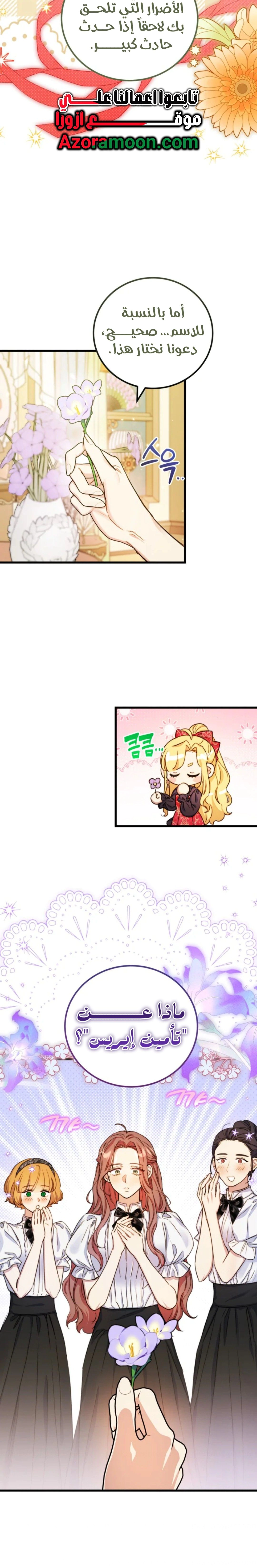Read Angnyeoneun Baengmanjangja Haegyeolsa AR Manga Online