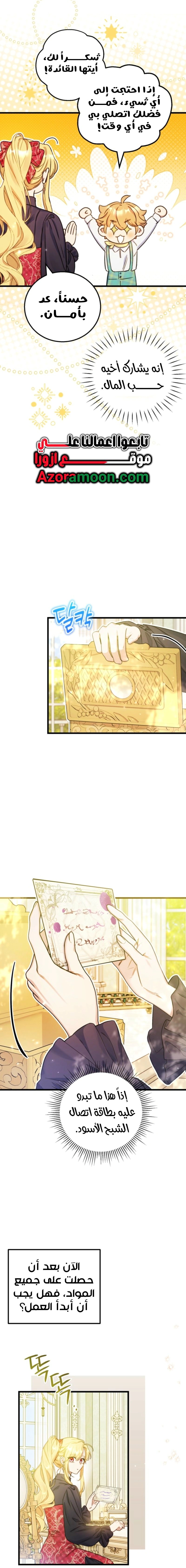 Read Angnyeoneun Baengmanjangja Haegyeolsa AR Manga Online