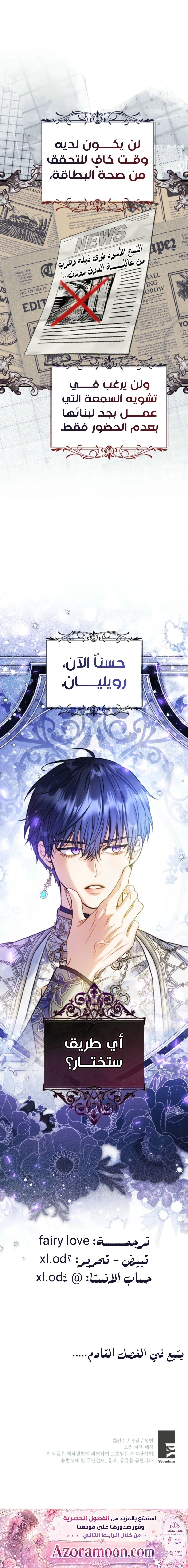 Read Angnyeoneun Baengmanjangja Haegyeolsa AR Manga Online