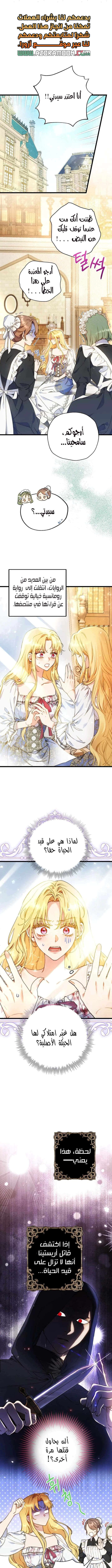 Read Angnyeoneun Baengmanjangja Haegyeolsa AR Manga Online