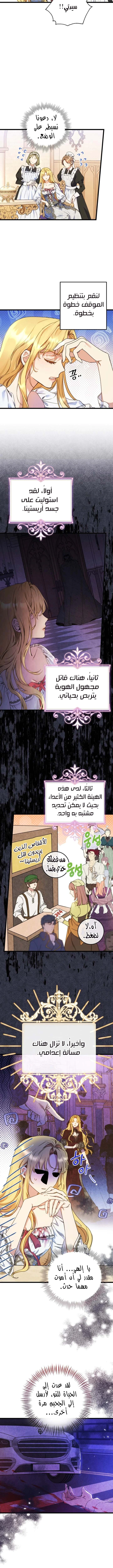 Read Angnyeoneun Baengmanjangja Haegyeolsa AR Manga Online