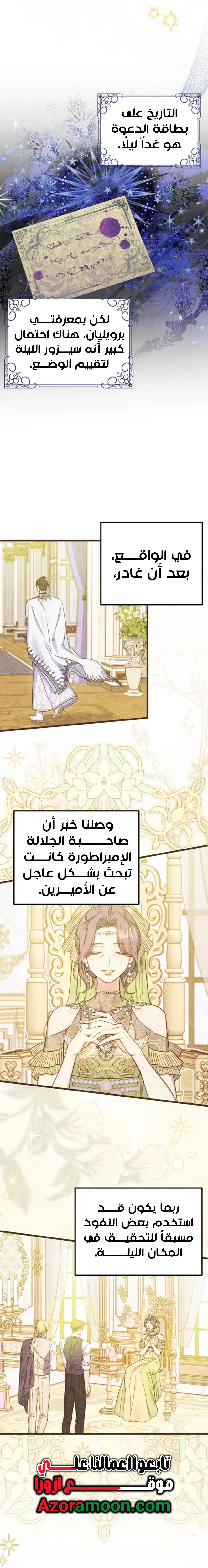 Read Angnyeoneun Baengmanjangja Haegyeolsa AR Manga Online